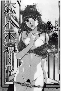 Page 127 of Doutei Lovers