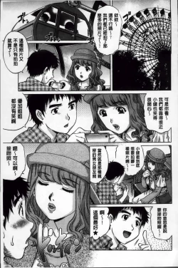 Page 130 of Doutei Lovers