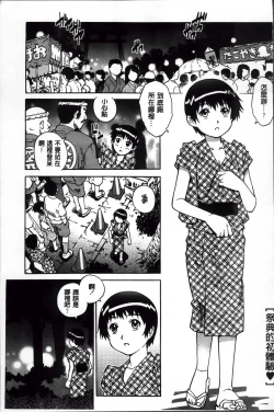 Page 144 of Doutei Lovers