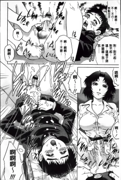 Page 173 of Doutei Lovers