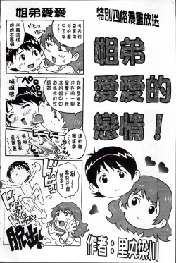 Page 197 of Doutei Lovers