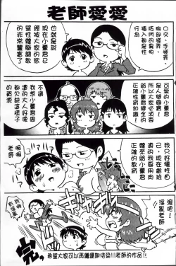 Page 200 of Doutei Lovers