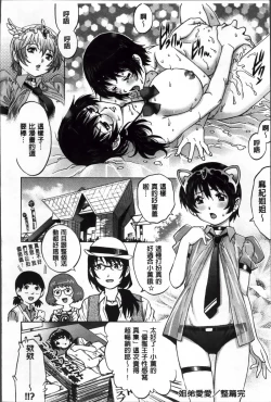 Page 29 of Doutei Lovers