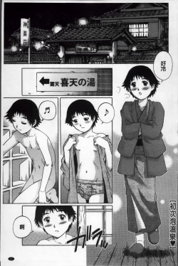 Page 30 of Doutei Lovers