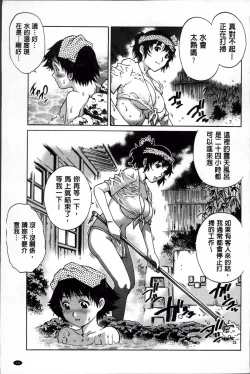 Page 32 of Doutei Lovers