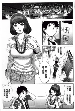 Page 51 of Doutei Lovers