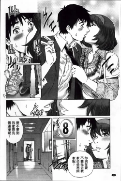 Page 53 of Doutei Lovers