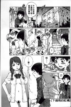 Page 66 of Doutei Lovers