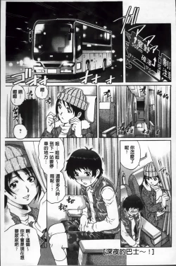 Page 78 of Doutei Lovers