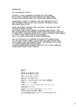 Page 24 of Keine-sensei Shiiku Nisshi | Keeping Keine Captive