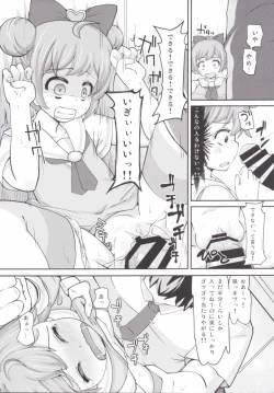 Page 24 of Lets HamePara!