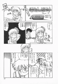 Page 109 of Natsuiro Lovers