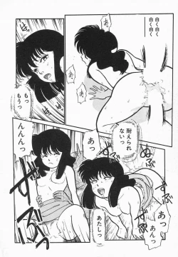 Page 122 of Natsuiro Lovers