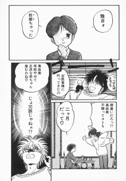 Page 129 of Natsuiro Lovers