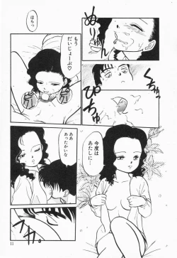 Page 13 of Natsuiro Lovers