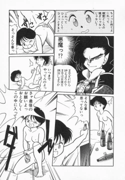 Page 157 of Natsuiro Lovers