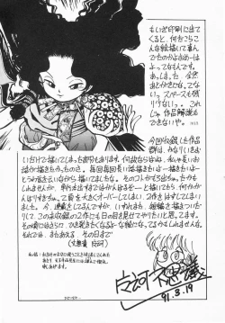 Page 163 of Natsuiro Lovers