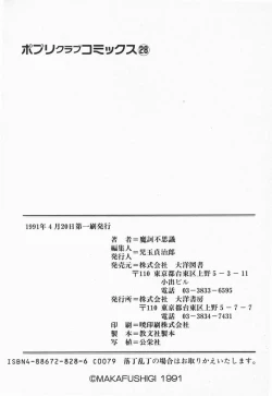 Page 164 of Natsuiro Lovers