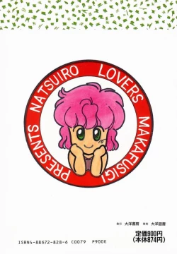 Page 166 of Natsuiro Lovers