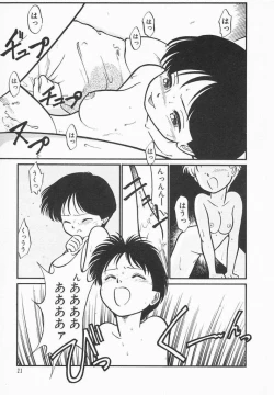 Page 23 of Natsuiro Lovers