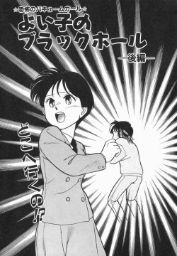 Page 37 of Natsuiro Lovers