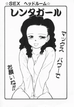 Page 5 of Natsuiro Lovers