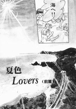 Page 75 of Natsuiro Lovers