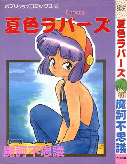 Download Natsuiro Lovers