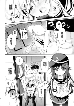 Page 12 of Motto! Nuinui Hibikasete!