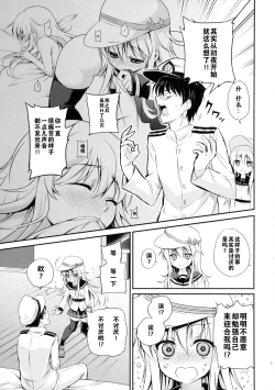 Page 7 of Motto! Nuinui Hibikasete!