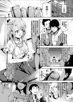 Page 3 of Suikan Drug