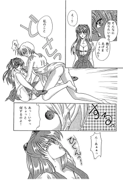 Page 5 of Arc In Pulse