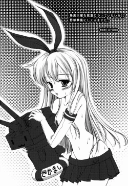 Page 17 of Harakuro Megane to Opantsu Guild