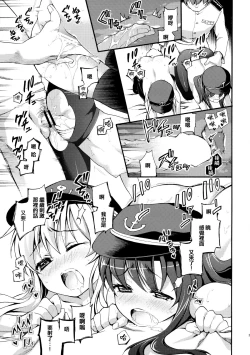 Page 21 of Akatsuki ni datte Dekirundakara!