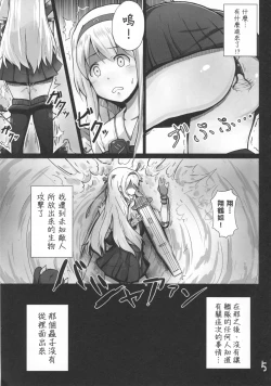 Page 5 of Ochikaku Parasite Jou