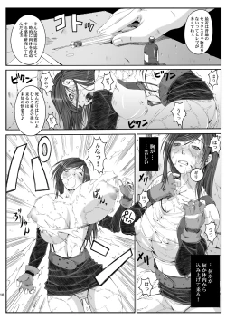 Page 10 of FF Naburu Reunion 02