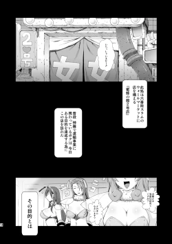 Page 14 of FF Naburu Reunion 02