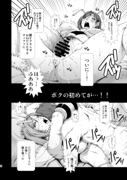 Page 20 of FF Naburu Reunion 02