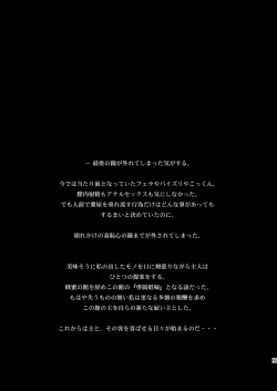 Page 45 of FF Naburu Reunion 02