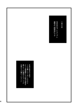 Page 56 of FF Naburu Reunion 02