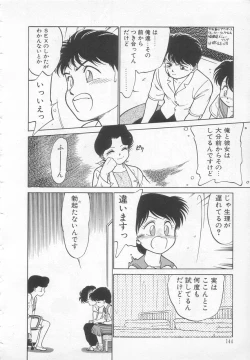 Page 144 of Nekoja Nekoja 1