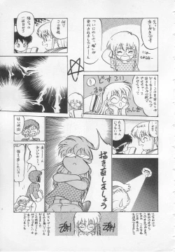 Page 159 of Nekoja Nekoja 1