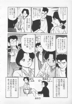 Page 25 of Nekoja Nekoja 1
