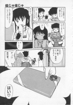 Page 28 of Nekoja Nekoja 1