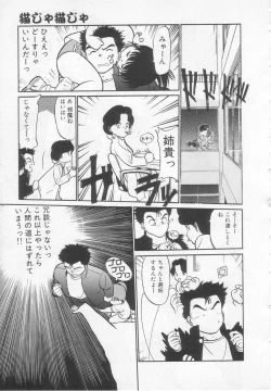 Page 38 of Nekoja Nekoja 1