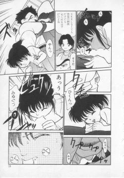 Page 40 of Nekoja Nekoja 1