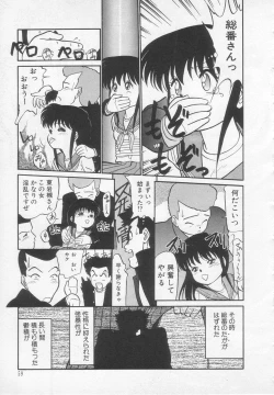 Page 60 of Nekoja Nekoja 1