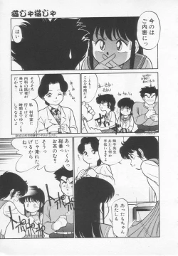 Page 74 of Nekoja Nekoja 1