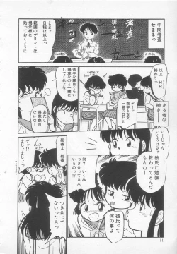 Page 85 of Nekoja Nekoja 1