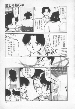 Page 90 of Nekoja Nekoja 1